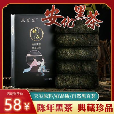 【送茶刀茶样】高品质黑茶 湖南安化黑茶 2斤装正宗 正品茶叶黑茶