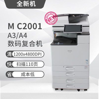彩色黑白复印机打印机a3a4扫描双面激光无线打印多功能全新复合机