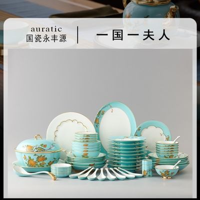 国瓷永丰源 夫人瓷西湖蓝58头家用套装碗盘碟勺中式餐具