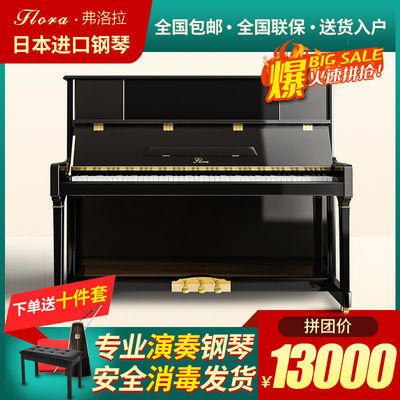 日本FLORA/弗洛拉立式钢琴全新成人家用初学者教学专业考级F125M